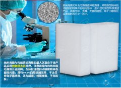 神奇海綿擦主要成分是密胺，會不會對人體有毒啊？